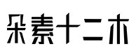 云霄30
